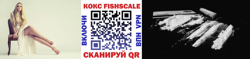 mega ссылка Кочубеевское COCAIN FishScale