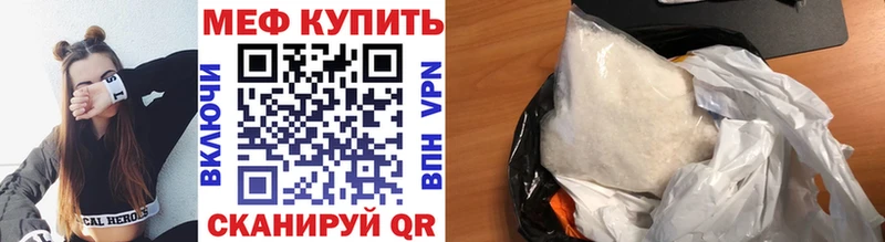 МЕФ мяу мяу  купить  сайты  Кочубеевское 